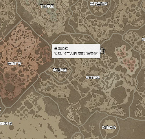 《暗黑破壞神4》牧羊人威能在哪獲得？ 牧羊人威能獲取位置