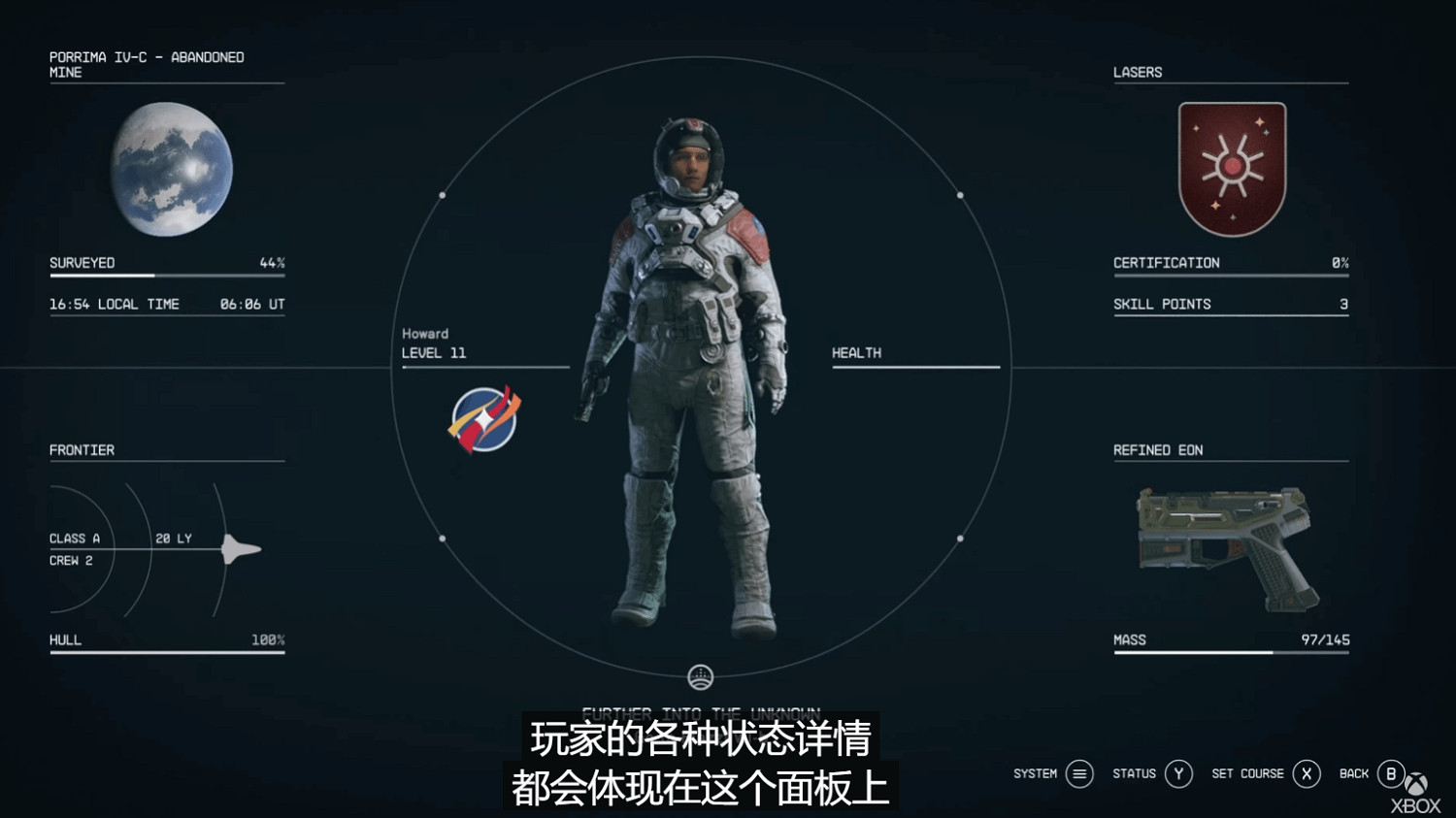Xbox《星空之地》直面會：B社公布大量遊戲新情報！