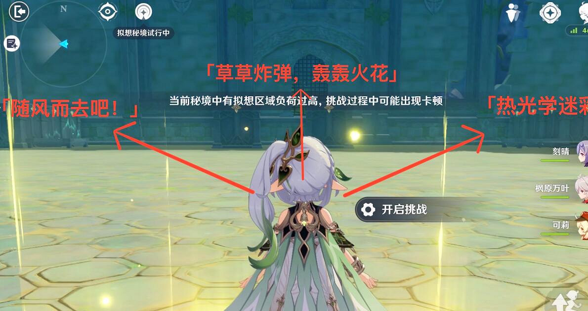 《原神》3.7神工天巧秘境成就解鎖方法 3.7神工天巧秘境成就有哪些？