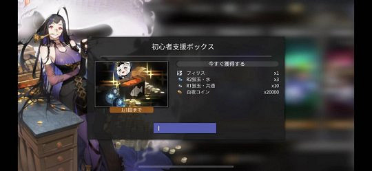 《白夜極光》禮包購買推薦 《白夜極光》禮包購買推薦