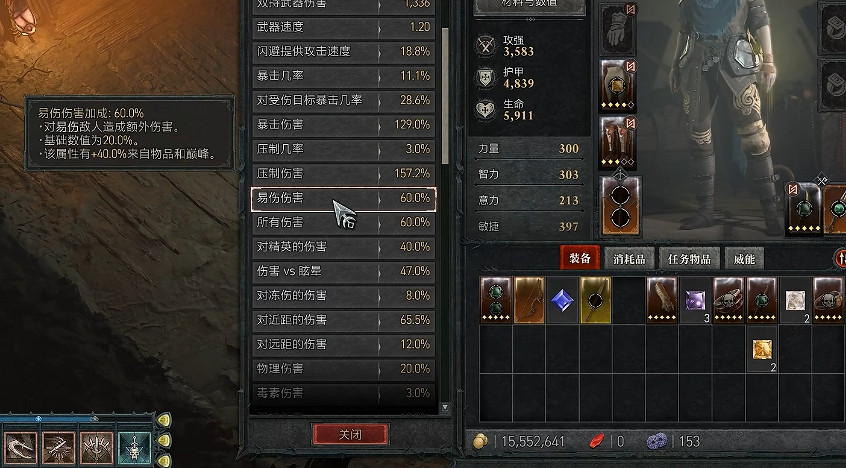 《暗黑破壞神4》近戰攻擊時遠程武器詞綴生效機制