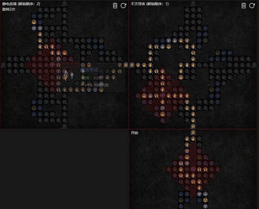 《暗黑破壞神4》雷電法王BD攻略 《暗黑破壞神4》雷電法王BD攻略