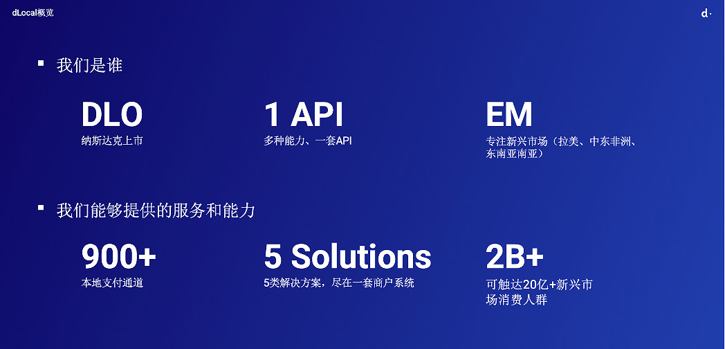 dLocal推出全新跨境支付解決方案 再度攜手CJ BTOB dLocal推出全新跨境支付解決方案 再度攜手CJ BTOB