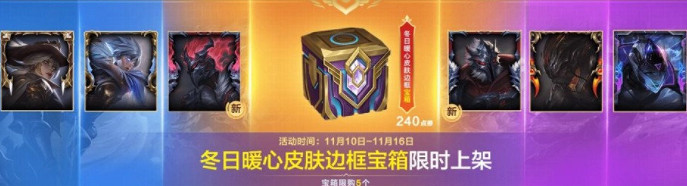 《英雄聯盟手遊》金克絲的神秘寶庫 金克絲的神秘寶庫6.12詳細介紹