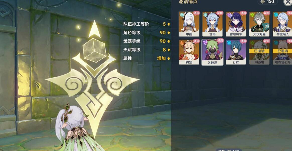 《原神》3.7神工天巧寶錄之章第三天通關攻略 3.7神工天巧第三天怎麽通關