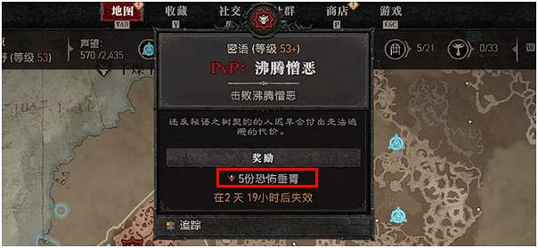 《暗黑破壞神4》恐怖垂青怎麽獲得？ 恐怖垂青獲取攻略