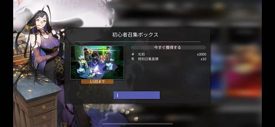 《白夜極光》禮包購買推薦 《白夜極光》禮包購買推薦