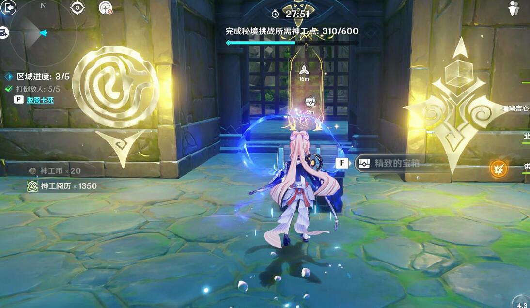 《原神》3.7神工天巧寶錄之章第三天通關攻略 3.7神工天巧第三天怎麽通關