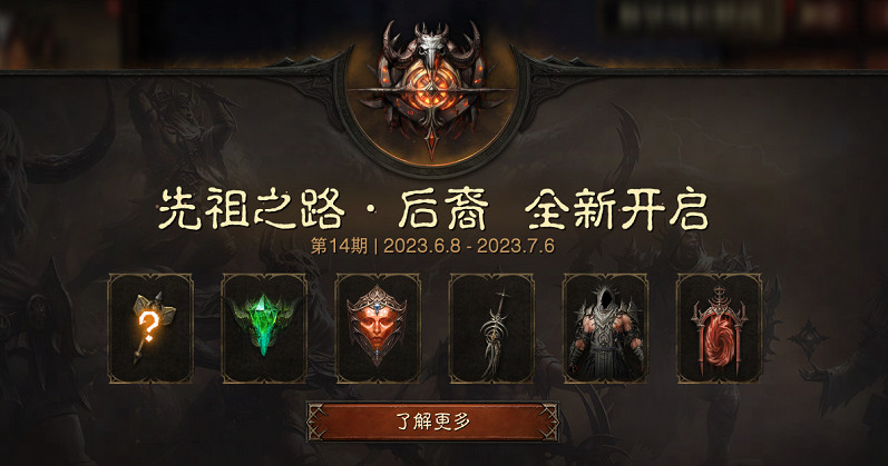 什麽，你居然可以在暗黑不朽裡爽玩暗黑4？