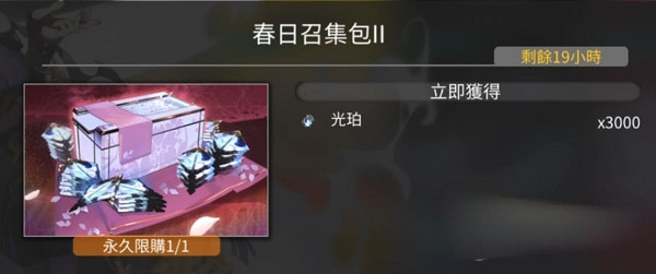 《白夜極光》禮包購買推薦 《白夜極光》禮包購買推薦