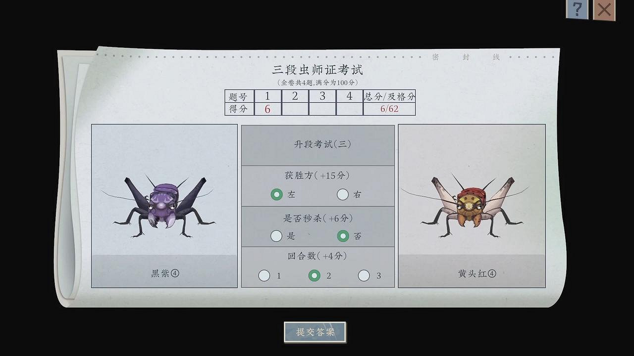 鬥蛐蛐遊戲《沉默的蟋蟀》7.20發售 限時試玩現已開啟