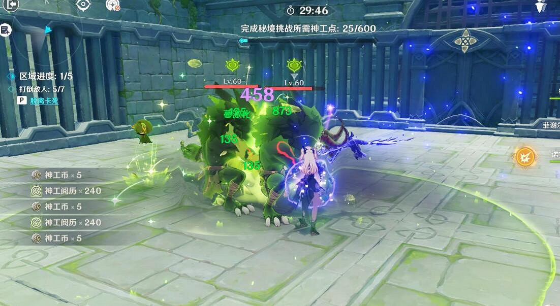 《原神》3.7神工天巧寶錄之章第三天通關攻略 3.7神工天巧第三天怎麽通關