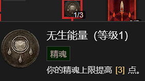 《暗黑破壞神4》召喚流死靈法師升級加點指南