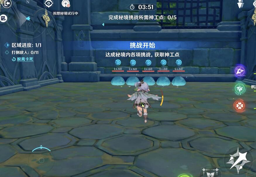 《原神》3.7神工天巧秘境成就解鎖方法 3.7神工天巧秘境成就有哪些？