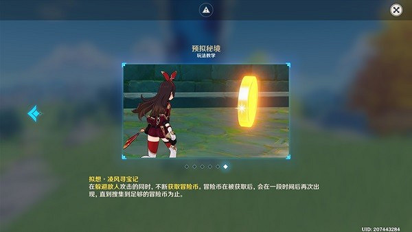 《原神》神工天巧第四天活動攻略   第四天活動怎麽通關？