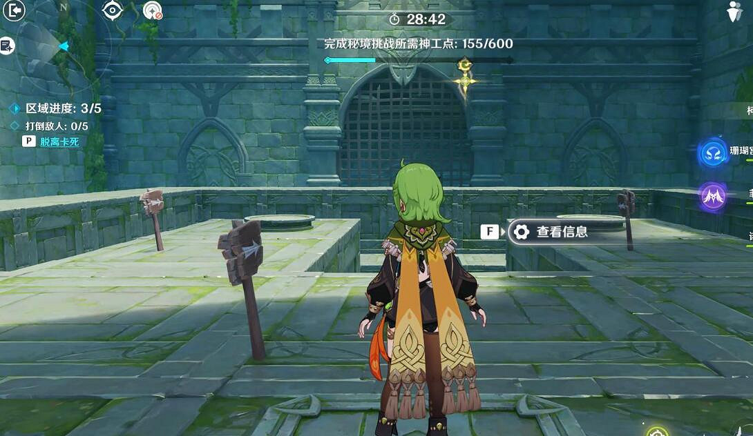 《原神》3.7神工天巧寶錄之章第三天通關攻略 3.7神工天巧第三天怎麽通關