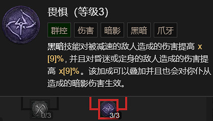 《暗黑破壞神4》召喚流死靈法師升級加點指南