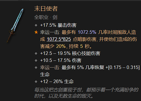 《暗黑破壞神4》索命陷阱流裝備詞綴推薦 《暗黑破壞神4》索命陷阱流裝備詞綴推薦