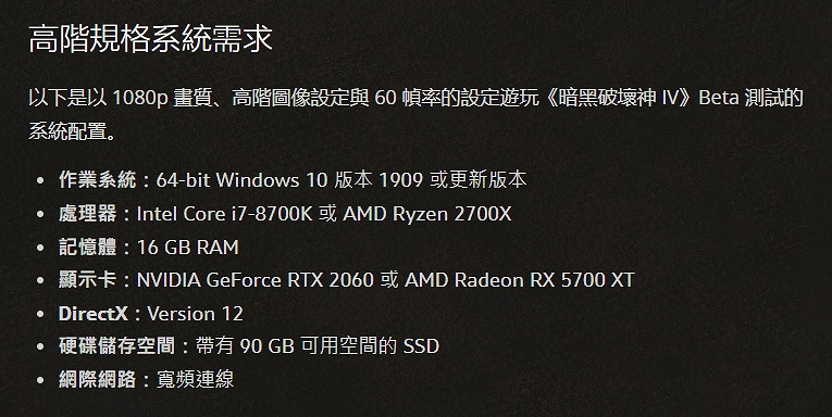 《暗黑破壞神4》程式運行中出現意外錯誤解決方法 《暗黑破壞神4》程式運行中出現意外錯誤解決方法