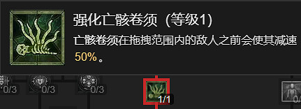 《暗黑破壞神4》召喚流死靈法師升級加點指南