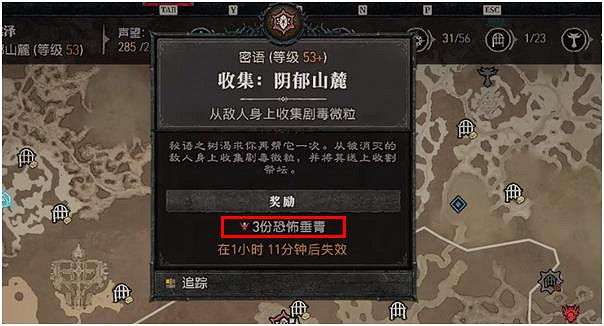 《暗黑破壞神4》恐怖垂青怎麽獲得？ 恐怖垂青獲取攻略