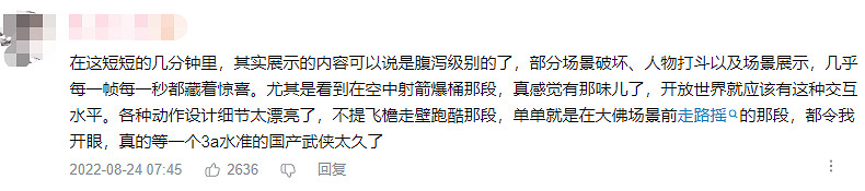 沒想到除了多人模式,《燕雲十六聲》還有個單機武俠夢