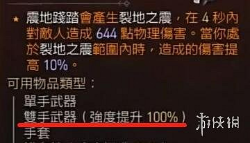《暗黑破壞神4》萃取威能有什麽技巧?萃取威能心得分享 《暗黑破壞神4》萃取威能有什麽技巧?萃取威能心得分享