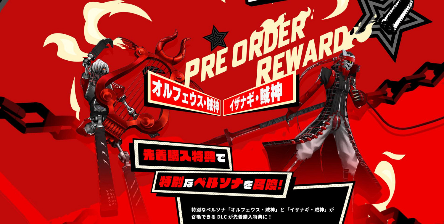 《女神異聞錄5T》預購特典公布 明智吾郎或為DLC限定 《女神異聞錄5T》預購特典公布 明智吾郎或為DLC限定