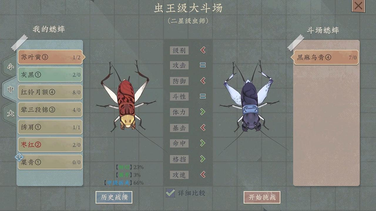 鬥蛐蛐遊戲《沉默的蟋蟀》7.20發售 限時試玩現已開啟