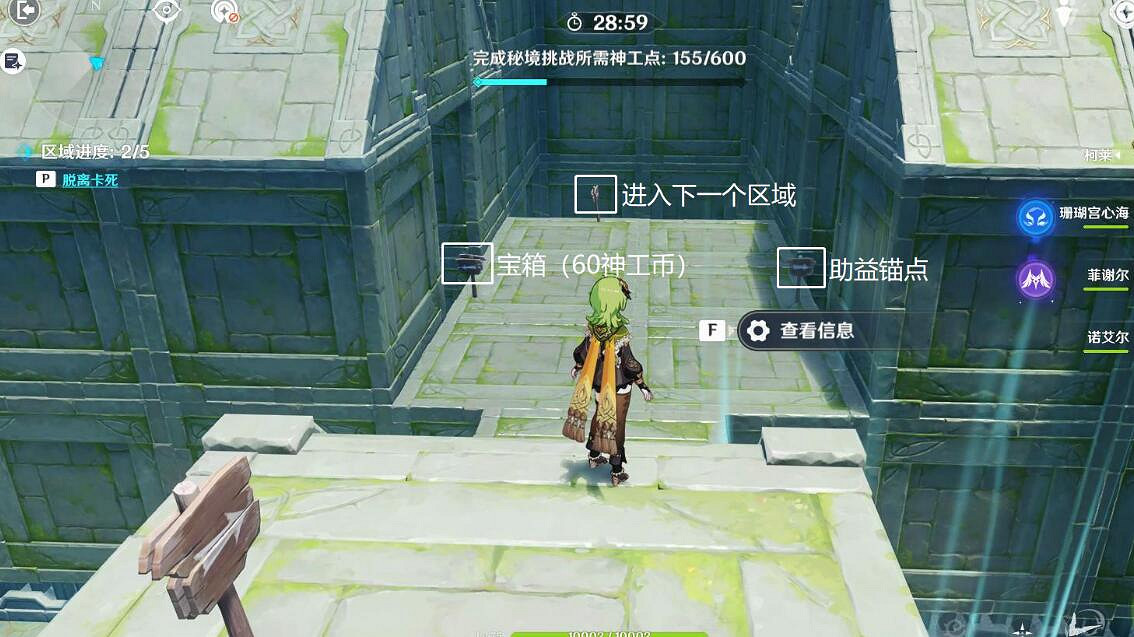 《原神》3.7神工天巧寶錄之章第三天通關攻略 3.7神工天巧第三天怎麽通關