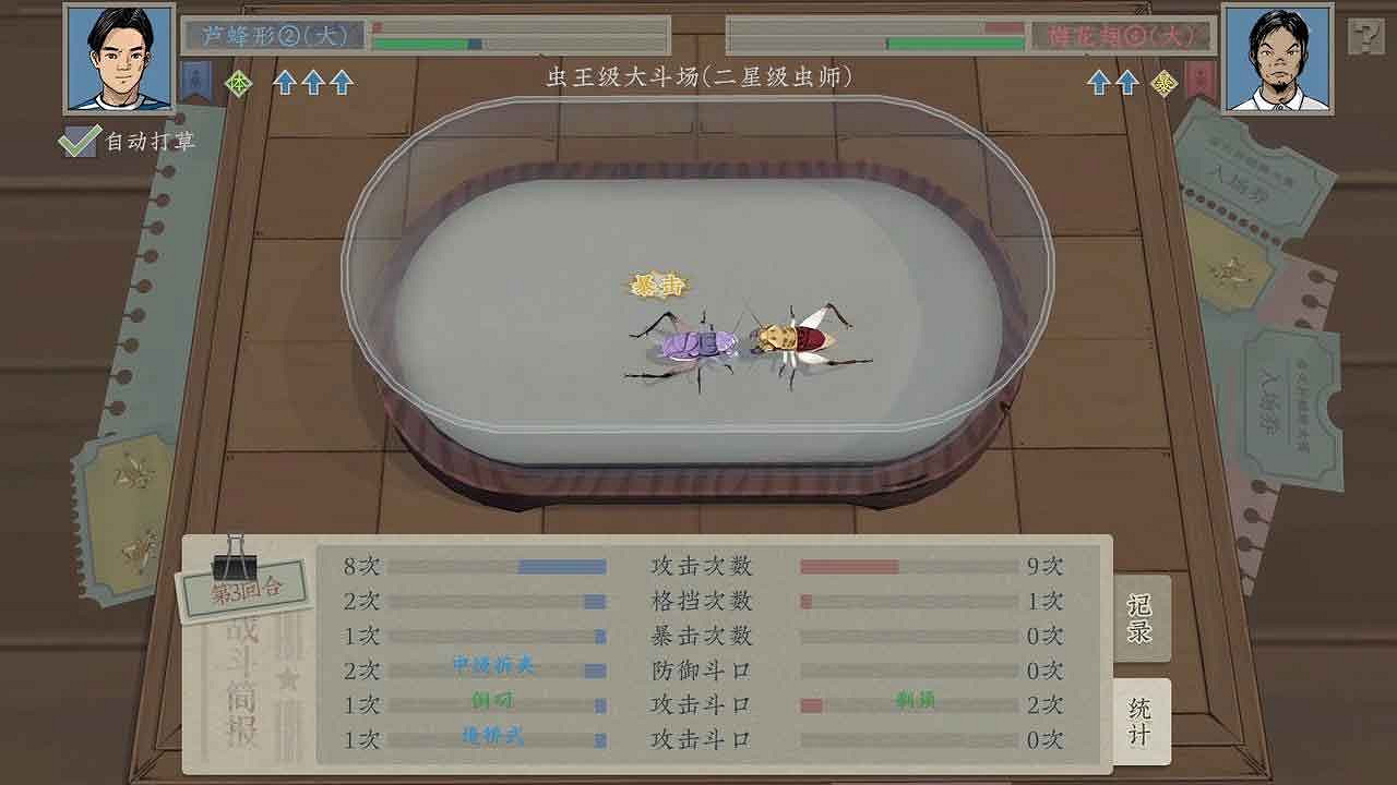 鬥蛐蛐遊戲《沉默的蟋蟀》7.20發售 限時試玩現已開啟