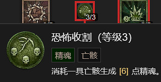 《暗黑破壞神4》召喚流死靈法師升級加點指南