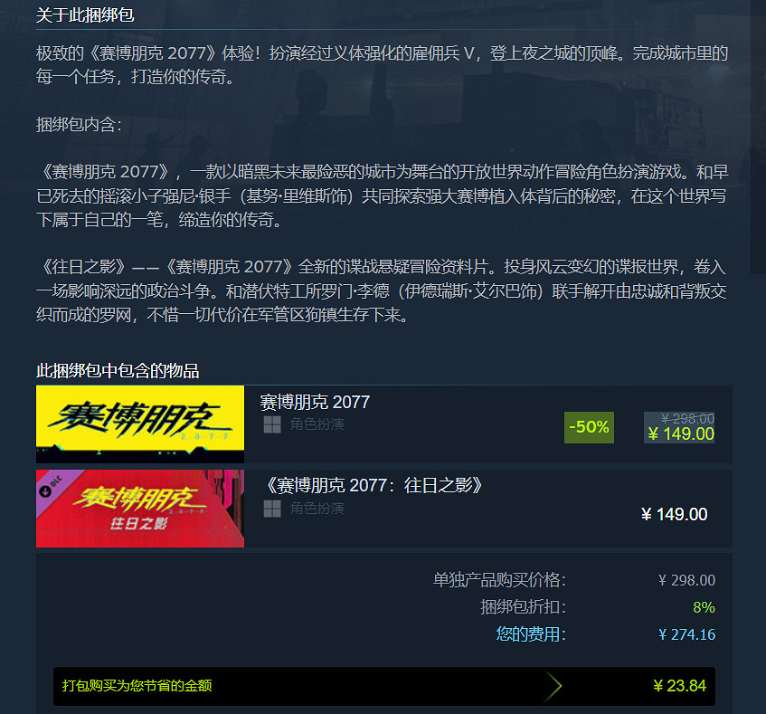 《電馭叛客2077》資料片往日之影開啟預購！售價約新台幣645元