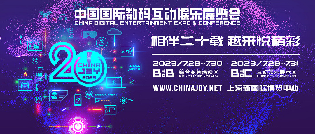 2023 ChinaJoy 二十周年展商風採巡禮：完美世界遊戲