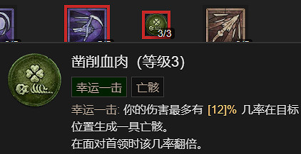 《暗黑破壞神4》召喚流死靈法師升級加點指南