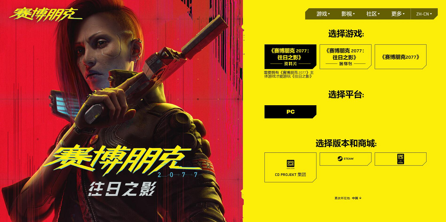 Xbox發布會：《賽博2077》DLC往日之影9月26日推出