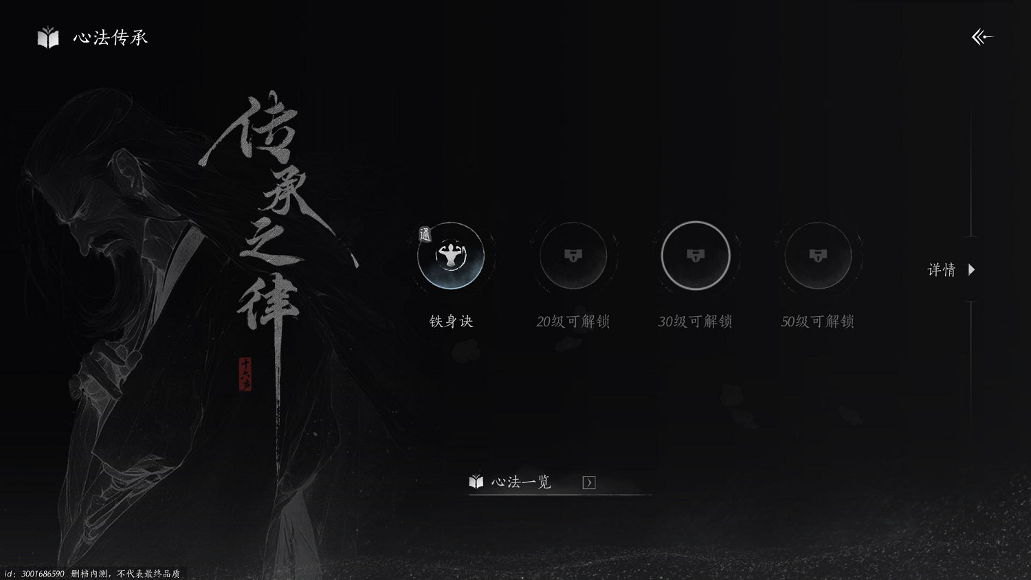 沒想到除了多人模式,《燕雲十六聲》還有個單機武俠夢