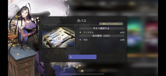 《白夜極光》禮包購買推薦 《白夜極光》禮包購買推薦