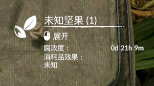 《綠色地獄》全植物訊息分享 《綠色地獄》全植物訊息分享