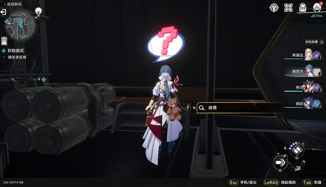 《崩壞星穹鐵道》封鎖扇區四怎麽過 封鎖扇區四通關攻略