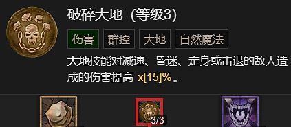 《暗黑破壞神4》粉碎流德魯伊升級加點指南 《暗黑破壞神4》粉碎流德魯伊升級加點指南