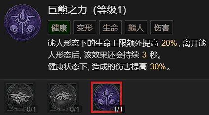 《暗黑破壞神4》粉碎流德魯伊升級加點指南 《暗黑破壞神4》粉碎流德魯伊升級加點指南