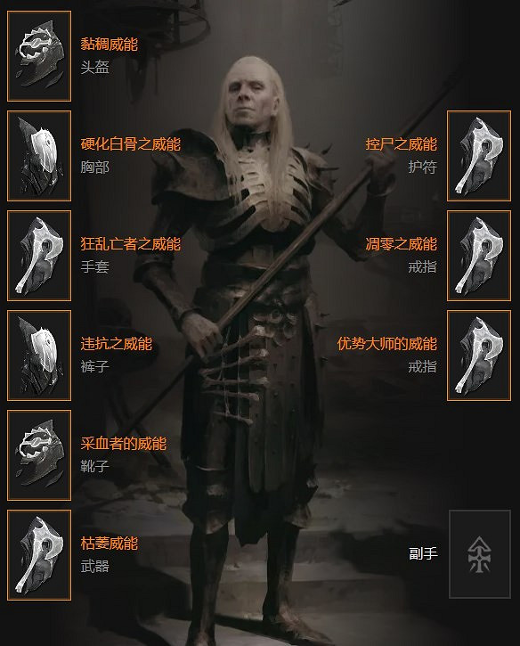 《暗黑破壞神4》純召死靈bd攻略 純召死靈bd怎麽搭配? 《暗黑破壞神4》純召死靈bd攻略 純召死靈bd怎麽搭配?