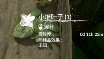 《綠色地獄》全植物訊息分享 《綠色地獄》全植物訊息分享