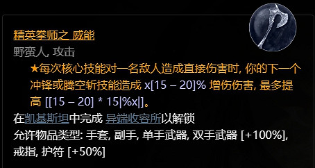 《暗黑破壞神4》全地牢攻略指南 《暗黑破壞神4》全地牢攻略指南