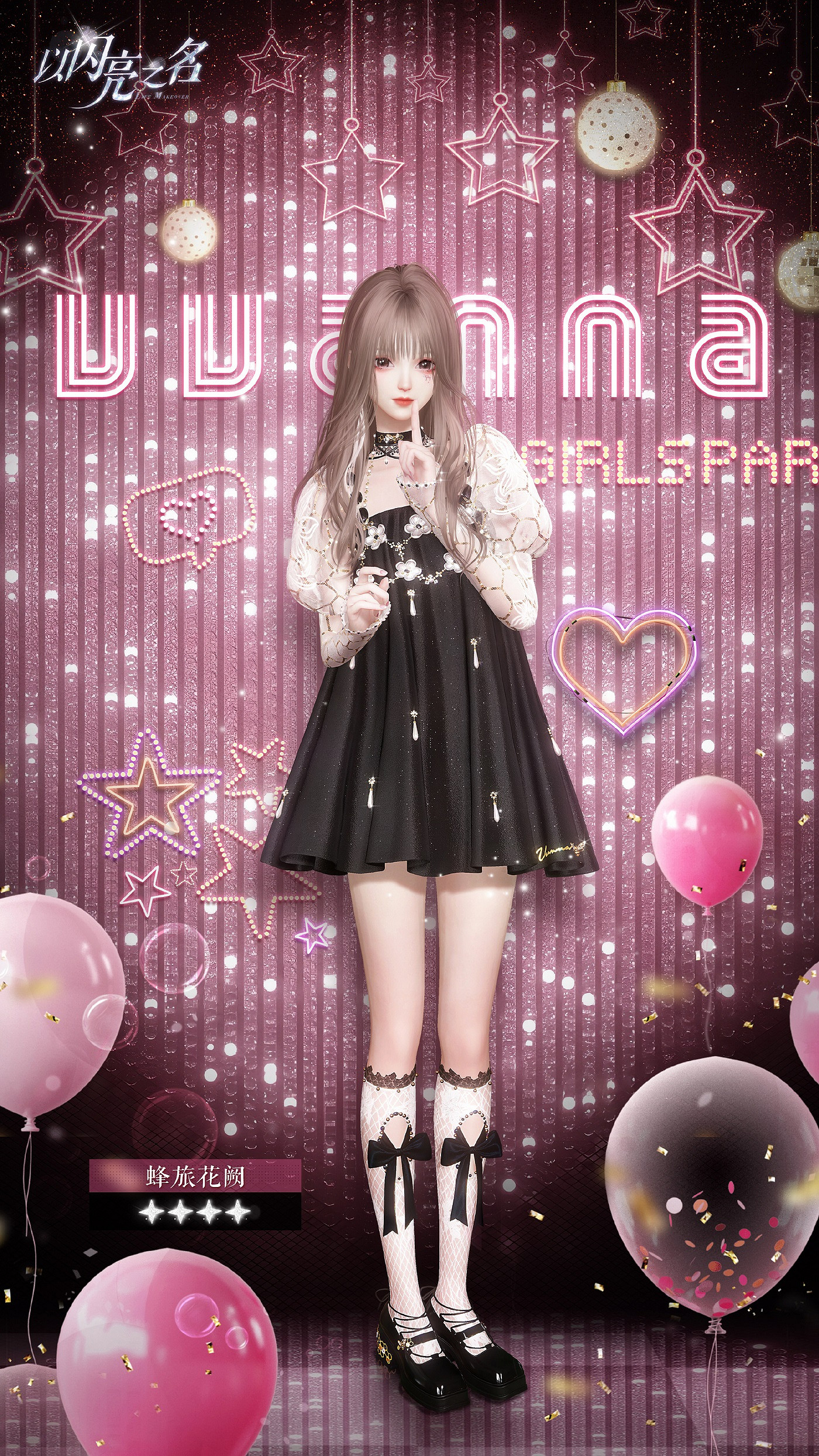 《以閃亮之名》蜂旅花闕怎麽樣 蜂旅花闕套裝介紹 《以閃亮之名》蜂旅花闕怎麽樣 蜂旅花闕套裝介紹