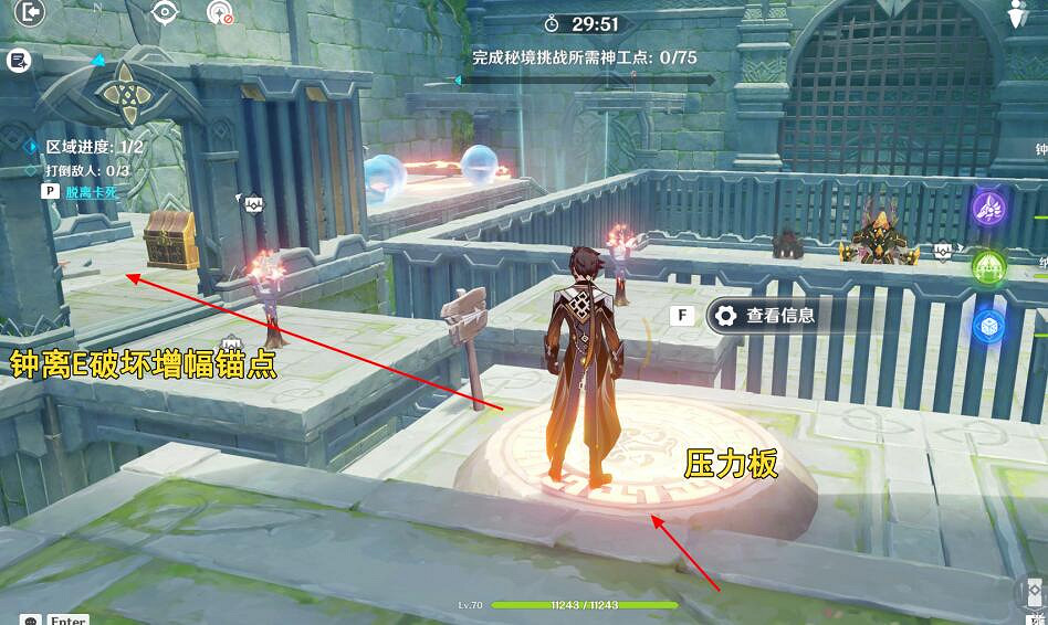 《原神》神工天巧寶錄之章第五天任務攻略 神工天巧第五天怎麽玩