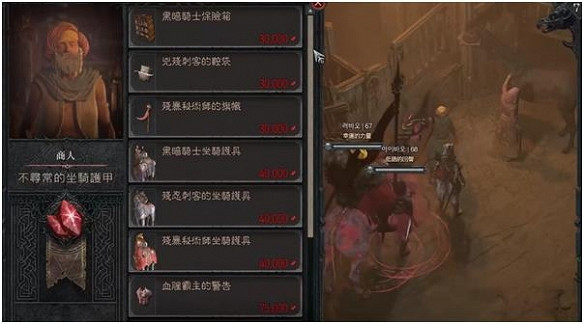 《暗黑破壞神4》紅色塵埃怎麽得?紅色塵埃獲取攻略 《暗黑破壞神4》紅色塵埃怎麽得?紅色塵埃獲取攻略