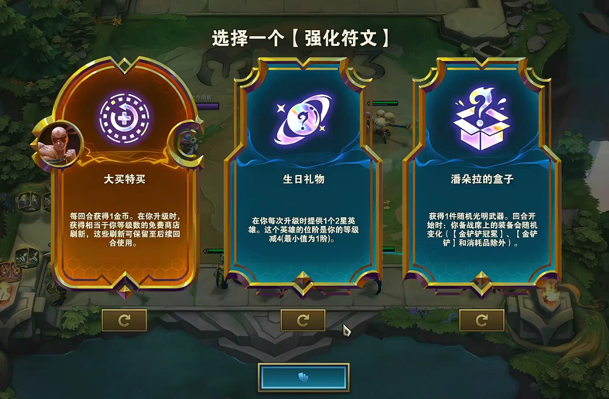 符文大陸傳說!聯盟戰棋S9賽季現已上線 符文大陸傳說!聯盟戰棋S9賽季現已上線