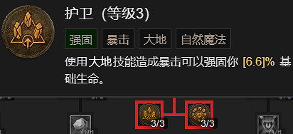 《暗黑破壞神4》粉碎流德魯伊升級加點指南 《暗黑破壞神4》粉碎流德魯伊升級加點指南